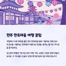 전주관광케이블카