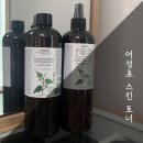 유안재 | 유안재 어성초 스킨 내돈내산 찐리얼후기!!