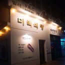 박식당 이미지