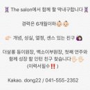 동이살롱 이미지