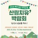 주치길 이미지