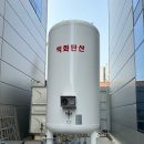 아진산업가스(주)