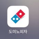 도미노피자 양주점