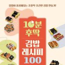 자이김밥 이미지