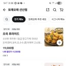 또래오래선산점