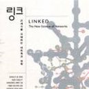 (주)링크아시아
