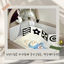 드림세탁 | 리안드림콧 아기침대 후기 | 모빌 모기장 세탁 | 방수패드, 침구추천