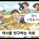 초등역사교실 이미지