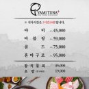 야무진참치 이미지