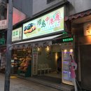 완차이 이미지