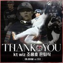 승리 위해 나타났다 kt 조용호 승리 위해 달려간다 kt 조용호 kt 250608 라.달 이미지