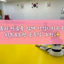 공주유도관 이미지