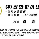 일성전자 이미지
