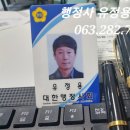 행정사 유정용 사무소 네이버블로그