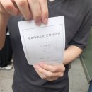 서울 송파·강남·광진구, 인천... 17곳서 투표용지 없어 중단 이미지