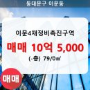 이문79 이미지