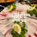 1799 | [경남 거제] 아주동 해산물 현지인 맛집 나남횟집
