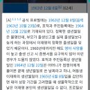 이재명 대통령 실제 나이 이미지