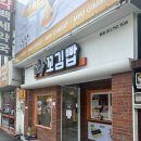 대연김밥 | 부산 꼬마김밥 맛집 꼬김빱 대연본점, 단체주문으로 딱 좋은 김밥 포장 후기