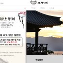 한옥호텔 오동재 | 여수 오동재 한옥호텔 뜻 조식 가격 후기 feat 오션뷰 숙소