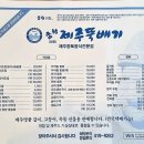 참항제주뚝배기 이미지