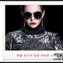 아이앤스타일