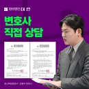 대구상간고소장변호사, 상간 고소장 받았거나 혹은 고소장 작성대리 필요하다면 이미지