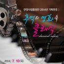 연주기획