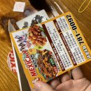 맥시칸치킨 재송A점 네이버블로그