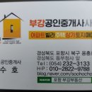 동대공인중개사사무소 이미지