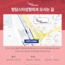 스타성형외과의원 이미지