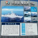 포항시남구38 | 포항 여행 추천! 아이와 함께 하는 포항함 체험관 관람 후기