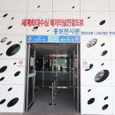 CU 거가대교거제휴게소 이미지