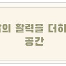 보정동 행정복지센터 이미지