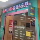 365플러스이비인후과의원 이미지