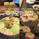 후쿠오카 맛집 추천 | 현지인 맛집 모츠나베 키와미야 아카사카점 방문 후기 및 영업시간·메뉴 안내