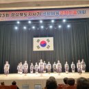 제23회 경상북도지사기 생활체육 국학기공대회, 경산에서 성황리 개최 9개 시·군 350여 명 참가…국학기공으로 도민 건강과 화합 다져 이미지