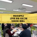 서울원당초등학교 | 서울 원당 초등학교 교직원 힐링 프로그램 티 테라피 클래스