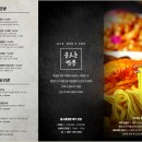 볼고롱짬뽕본점 이미지