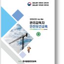 한국종합안전교육사회적협동조합 네이버블로그