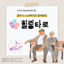 충주시노인복지관 동부분관 | 타로미강의일지)2025년 충주시노인복지관 동부분관 정규프로그램 &#34;힐링타로&#34;