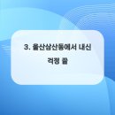 대치스마트영수학원