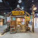 강원도탄광문화촌 네이버블로그