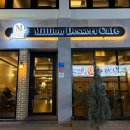 밀리언디저트카페 이미지