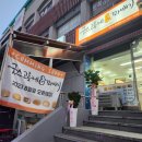 굿스고로케&꽈배기 이미지