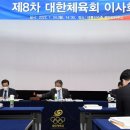 대한체육회 태릉선수촌 이미지