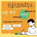 한울학원 - 당진시 어리로 19 | 한울학원
