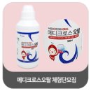 메디크로스 이미지