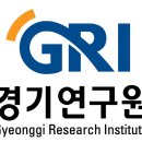 경기연구원 노동조합 이미지