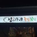 정이가네족발 이미지